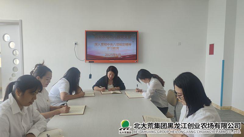 幼儿园八项规定学习教育 (1)_副本.jpg